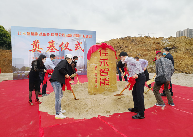 k1体育,k1体育官网,k1体育-十年品牌,k1体育十年品牌值得信赖智能科技股份有限公司总部运营中心奠基开工