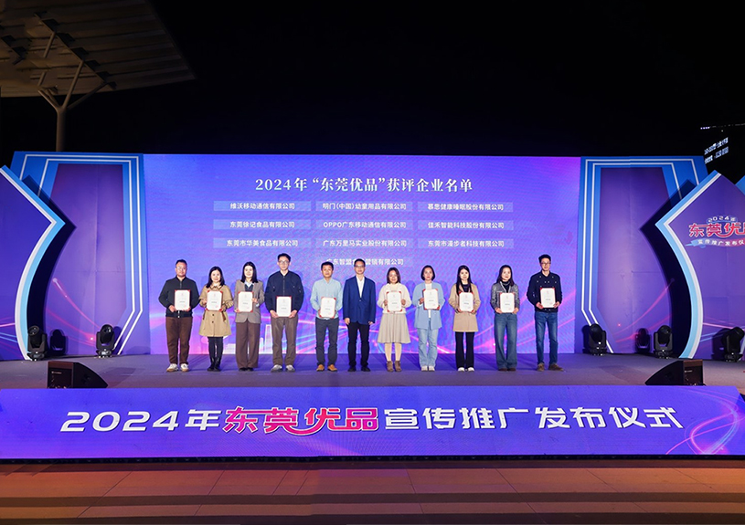 喜报！k1体育,k1体育官网,k1体育-十年品牌,k1体育十年品牌值得信赖智能两款产品斩获“东莞优品”殊荣