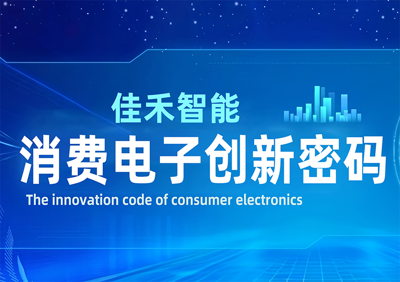 DeepSeek 眼中的k1体育,k1体育官网,k1体育-十年品牌,k1体育十年品牌值得信赖智能：消费电子创新密码