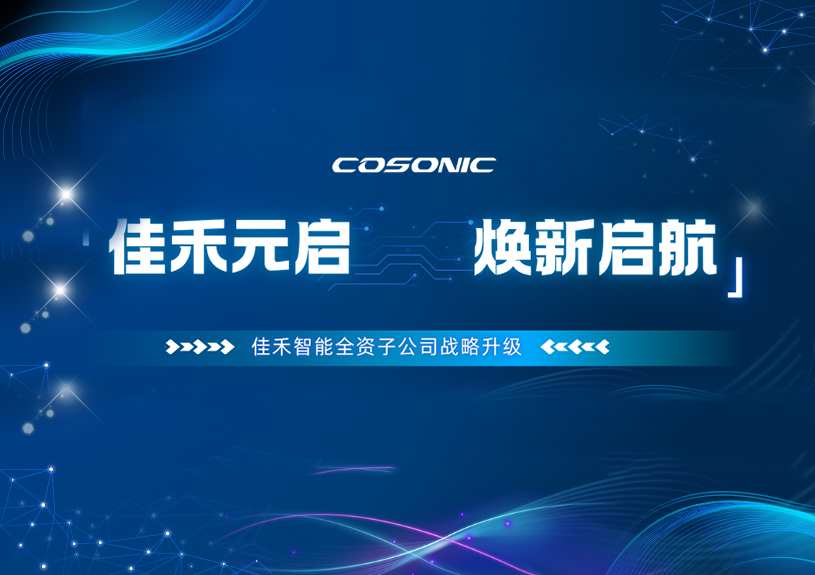 k1体育,k1体育官网,k1体育-十年品牌,k1体育十年品牌值得信赖智能全资子公司正式更名，加速布局AI/AR领域新征程
